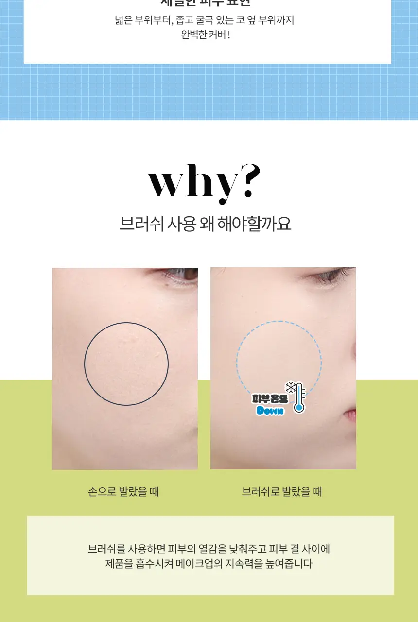 [화홍엠 베스트셀러/베이스착붙템] 화홍엠 163 파운데이션 브러쉬 상세페이지 7